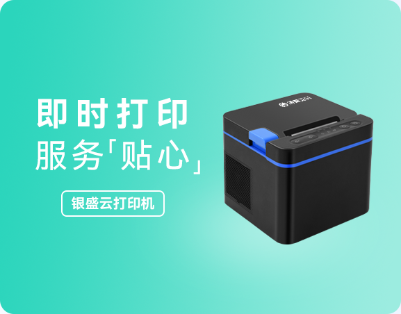 波币云打印机