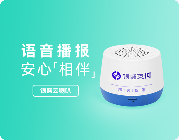 波币云喇叭