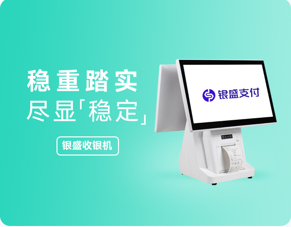 波币收银机